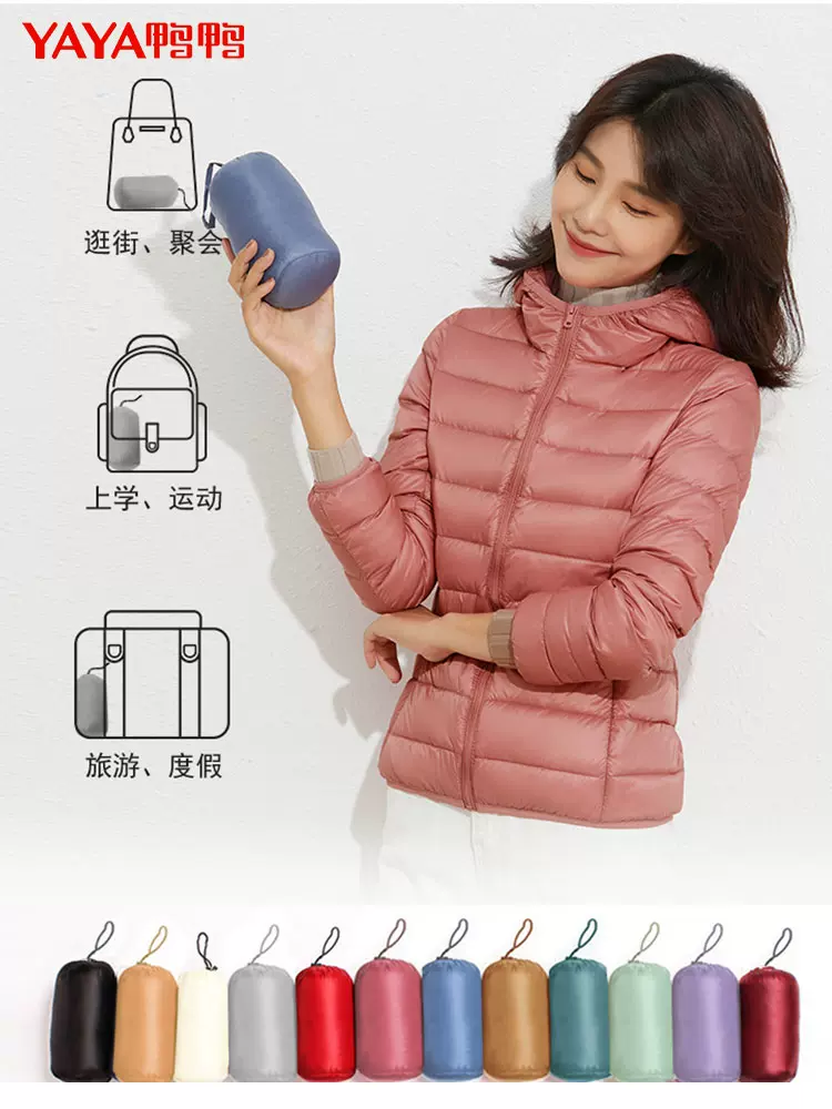 鸭鸭 女士 轻薄羽绒服 90白鸭绒 图1