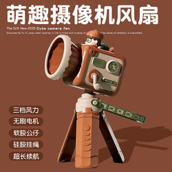 Birthday Gifts for Boys to Give to Girls, Practical Graduation Gifts, Children's Summer Fans for Back-To-School Season