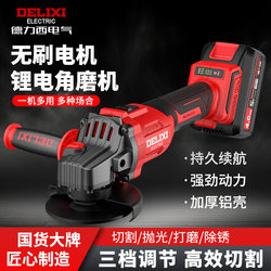 Delixi Brushless Lithium Battery Angle Grinder Rechargeable Polishing Machine High-Power Cutting Machine Electric Grinding Machine