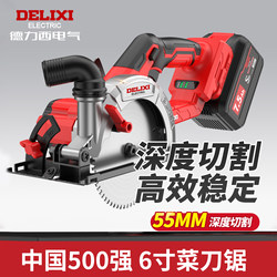 Delixi Lithium Battery Electric Knife Saw Brushless Electric Circular Saw Woodworking Stone Portable Cutting Machine Hand Push Saw Circular Saw