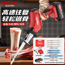 Delixi Electric Reciprocating Saw High-Power Cutting Handheld Commercial Bone Saw Small Household Frozen Fish Meat Bone Saw Machine