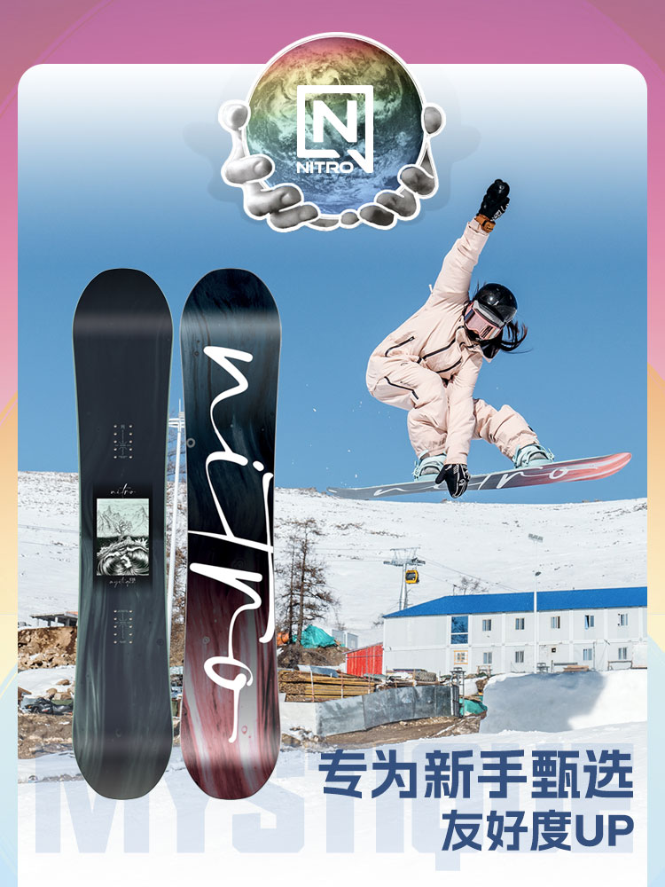 NITRO - NITRO MYSTIQUE 146cm スノーボード　レディース NITRO ナイトロ スノーボード 板 レディース MYSTIQUE ムラサキ