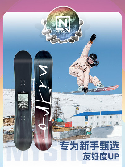 Nitro Mystique 23/24 スノーボード - レディース オール