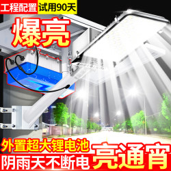 Solar Street Light Outdoor Light Engineering New Rural Household Led Waterproof Super Bright High Power Garden Lighting