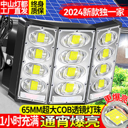 2025 New Solar Outdoor Lights, Home Garden Lights, Strong Light, Ultra-Bright, High-Power Rural Lighting, Floodlights