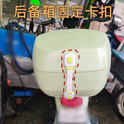 Electric Vehicle Trunk Fixed Latch Anti-Opening Refrigerator Cabinet Door Lock Child Safety Lock Protective Drawer Lock