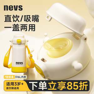 
[3 years old + double drink thermos cup] NEVS thermos cup, special water cup for children going to school, stainless steel straw drinking cup