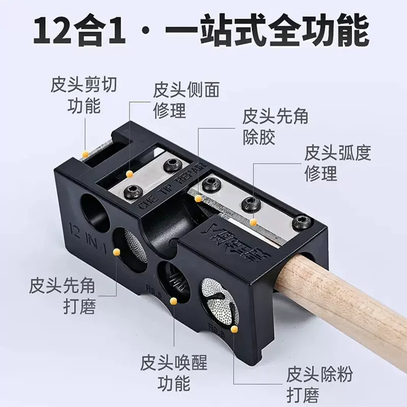 赏金列人十二合一台球杆皮头修理器修皮头工具台球修杆机器-Taobao 