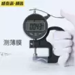 Shengtaixin màn hình kỹ thuật số đo tỷ lệ phần trăm máy đo độ dày đầu phẳng màng giấy có độ chính xác cao 0,001mm dụng cụ đo độ dày thứ nghìn Máy đo độ dày
