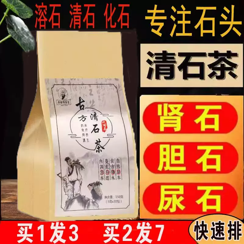 草本古清茶と草本賦活膏セット - 茶