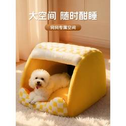 Dog House for All Seasons, Pet Tent Nest, Removable and Washable, Winter Warm Dog House, Cat Nest, Small, Medium and Large Dog House