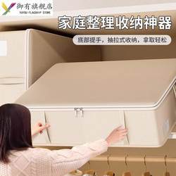 Quilt Storage Box, Large Capacity Wardrobe, Flat Storage Bag for Quilts, down Jackets, Seasonal Clothing, and Clothes Organization