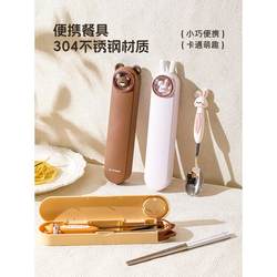 Stainless Steel Chopsticks and Spoon Set for One Person, Portable Cutlery Box, Three-Piece Storage Box for Office Workers and Primary School Students