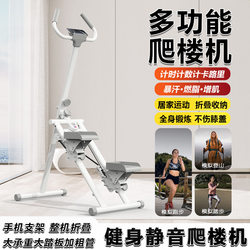 Stair Climber Fitness Machine Stair Machine Home Exercise Fitness Equipment 2024 New Model for Women