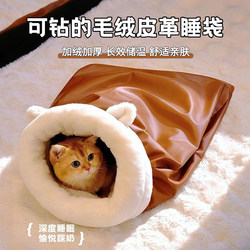 Cat Bed Winter Thickened Semi-Enclosed Cat Sleeping Bag for Winter Sleeping, Warm and Safe Pet Nest with a Hole for Cats to Crawl into