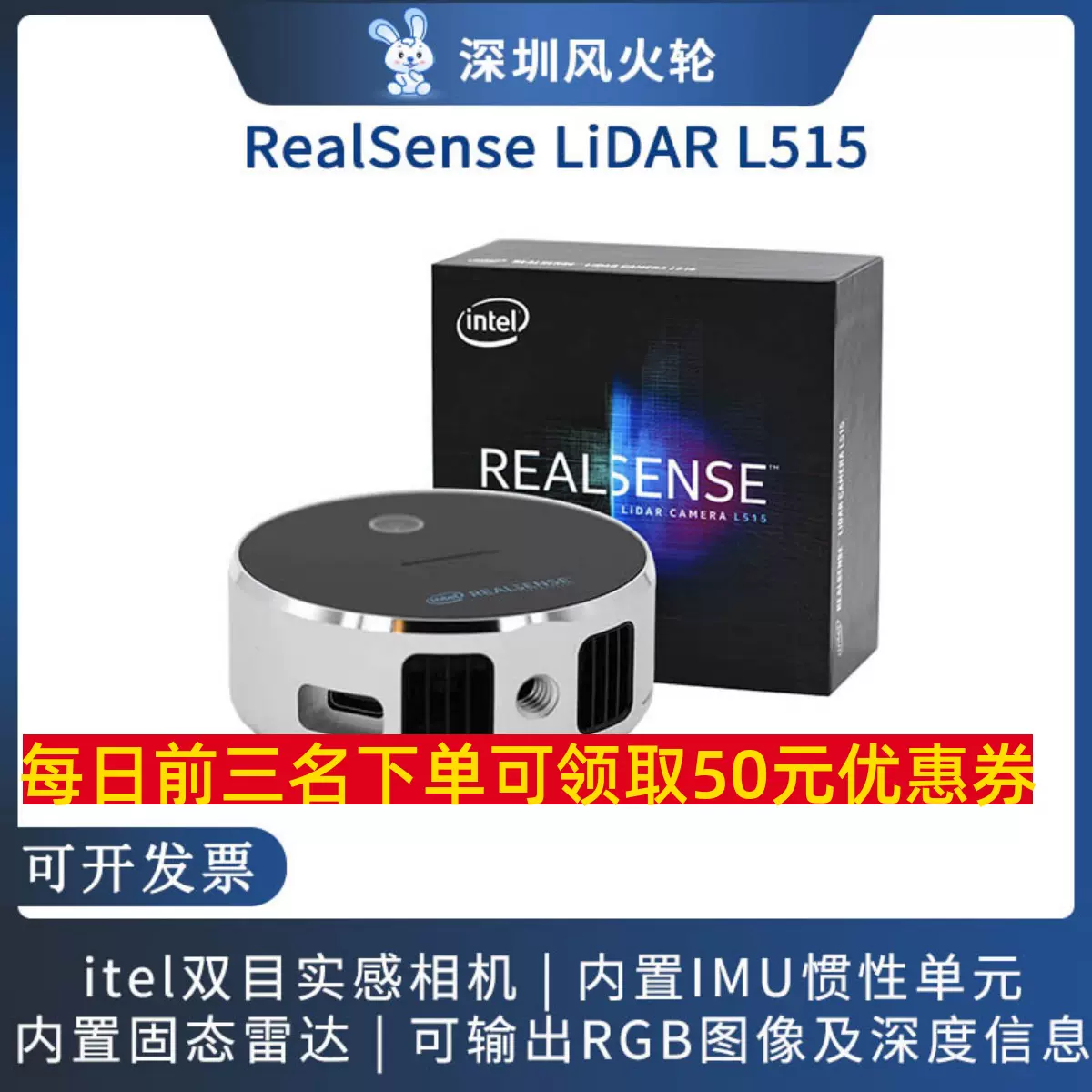 intel深度相机RealSense LiDAR L515摄像头camera雷达imu/D435 i