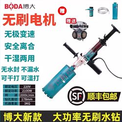 Powerful Brushless Water Drill, High-Power Handheld Drilling Machine, New Air Conditioning Hole Opener, Wall Water Drill