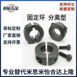
No. 45 steel fixed ring open separate optical shaft fixed ring limit ring lock shaft snap ring retaining ring lock shaft positioning sleeve