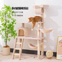 Cat Climbing Frame, Home Cat House, Cat Tree All-In-One, Suitable for All Seasons, Space-Saving, Multi-Layer Platform Toy for Villa Cats