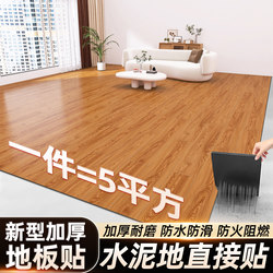5m² Household Pvc Self-Adhesive Floor Stickers with Wood Grain Pattern, Thickened and Wear-Resistant, for Direct Application on Cement Floors, Renovation Floor Covering
