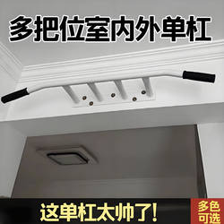 Door-Mounted Pull-Up Bar for Home Use, Indoor Pull-Up Bar, No-Drill Installation, Children's Rings, Adult Student Fitness Equipment