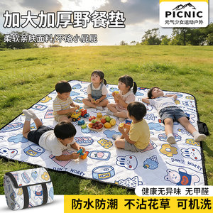 
Ultrasonic picnic mat thickened moisture-proof mat outdoor portable camping beach mat spring outing picnic camping grass mat