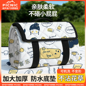 Thickened ultrasonic picnic mat picnic cloth waterproof and moisture-proof mat thickened lawn picnic camping tent outdoor mat