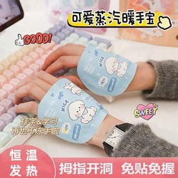 Wearable Hand Warmer Gloves, Self-Heating, Winter Warmers for Keeping Warm, Foot Warmers for Students, Special Hand Warmers for Class Use