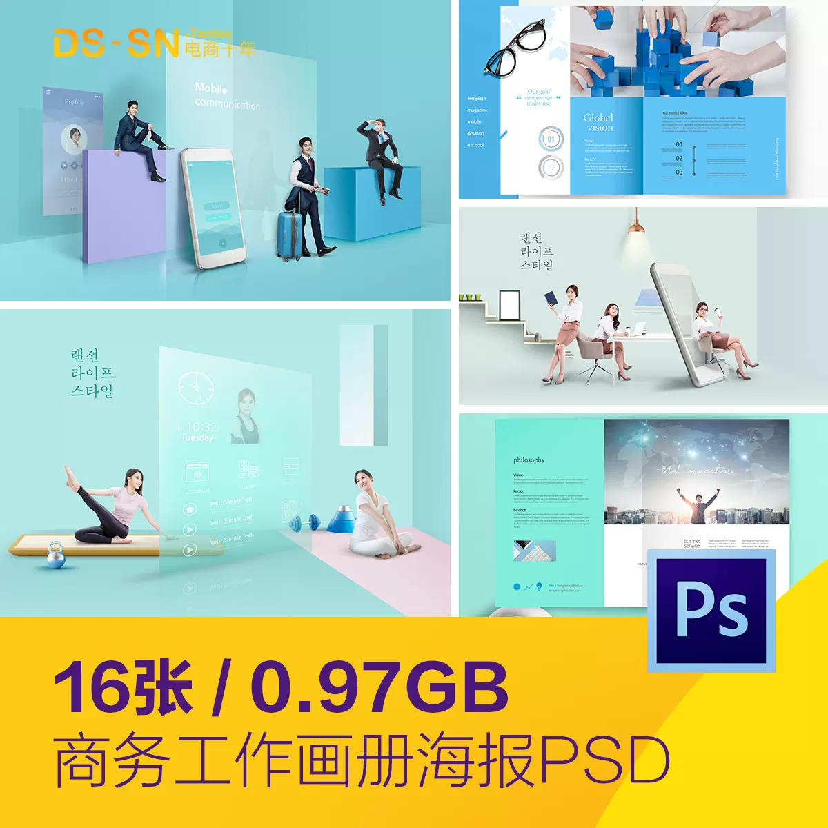 时尚商务工作企业画册三维立体展示海报背景psd设计素材D2080604, image size:1200x1200