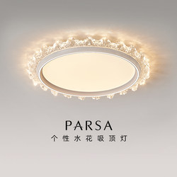 Pasha Modern Light Luxury Bedroom Ceiling Lamp, Home Smart Eye-Protection Study Lamp, Led High-End Room Ceiling Lamp