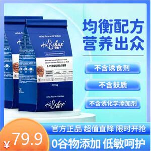 
E-75 Immune Double Pair Full Price Full-Price Cat Staple Food Full Meat Nutritional Formula