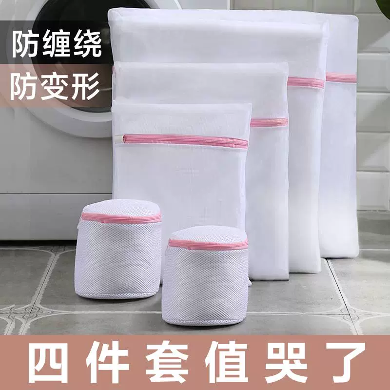 Fine Mesh Laundry Bag / Washing Machine Wash Bag / 加厚细网洗衣袋