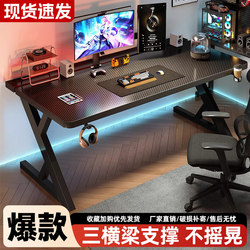 E-Sports Table, Carbon Fiber Colored Desk for E-Sports Room, Writing Desk That Can Be Equipped with a Robotic Arm, Two-Section Desktop Computer Desk