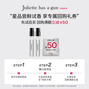 
[Buy one conveniently] Pistol Juliet popular fragrance sample 1.7ml*2 trial size
