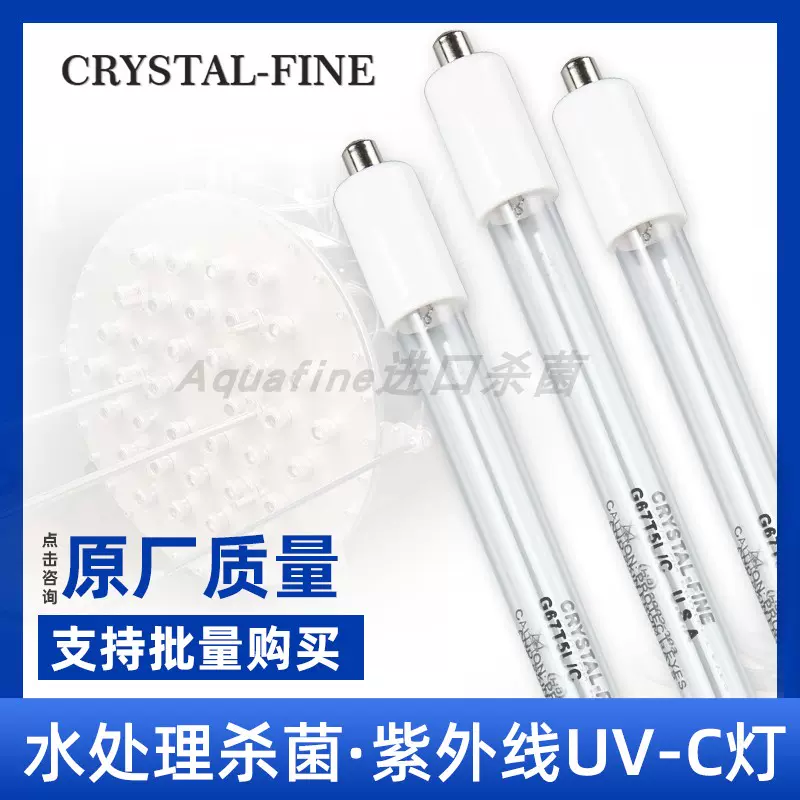 美国crystal-fine紫外线杀菌灯G10T5L/2P GPH843T6L/4C-Taobao Singapore