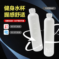 Tritan Gradient Color Frosted Sports Space Cup Large Capacity Portable Water Cup Student Fitness Water Bottle Resistant to High Temperatures