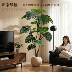 Artificial Green Plant Monstera for Indoor Living Room, Large Floor-Standing Faux Plant Tree Next to Tv Cabinet, Floor-Standing Potted Plant Decoration