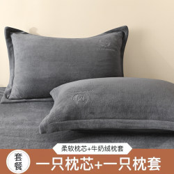 Milk Velvet Pillowcase and Pillow Core Set for Home Use, Neck Protection, Sleep Aid, Dormitory Student, Single Pack, Men's