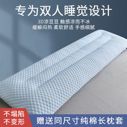 Double Long Pillow with Integrated Pillow Core to Aid Sleep and Protect the Cervical Spine, Full Head Support 1.35m m 1.8m Couple's Long Pillow