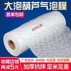 Large, Medium, and Small Bubble Wrap Inflatable Packaging for Fragile Items, Four-Row Buffer for E-Commerce Packaging, Carton Filling Bubble Film
