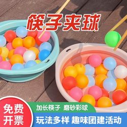 Chopstick Ball-Throwing Team-Building Annual Meeting Activity Fun Team Sports Games Table Tennis Ball-Throwing Puzzle Relay Interactive Props