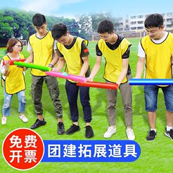 Bead Passing Relay Fun Game School Teamwork Props Team Building Expansion U-Shaped Channel Equipment
