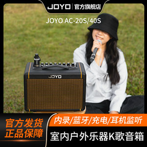 JOYO Zhuo Le Speaker AC40S Outdoor Roadshow Indoor Live Recording Guitar Singing K Songs Charging Bluetooth Audio
