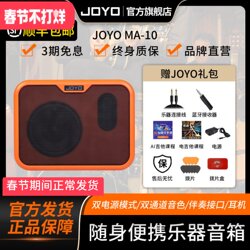 Joyo Ma10 Electric Acoustic Guitar Amplifier Folk Music Bass Drum Instrument Portable Mini Speaker