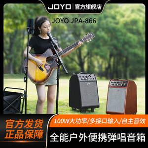 Joyo Zhuole 866 outdoor high power hair tube speaker speech guitar singing square dance trolley sound
