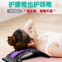 Lumbar reliever, waist lift, stretch, traction, back massager, divine equipment, spinal correction, top lumbar plate, spine