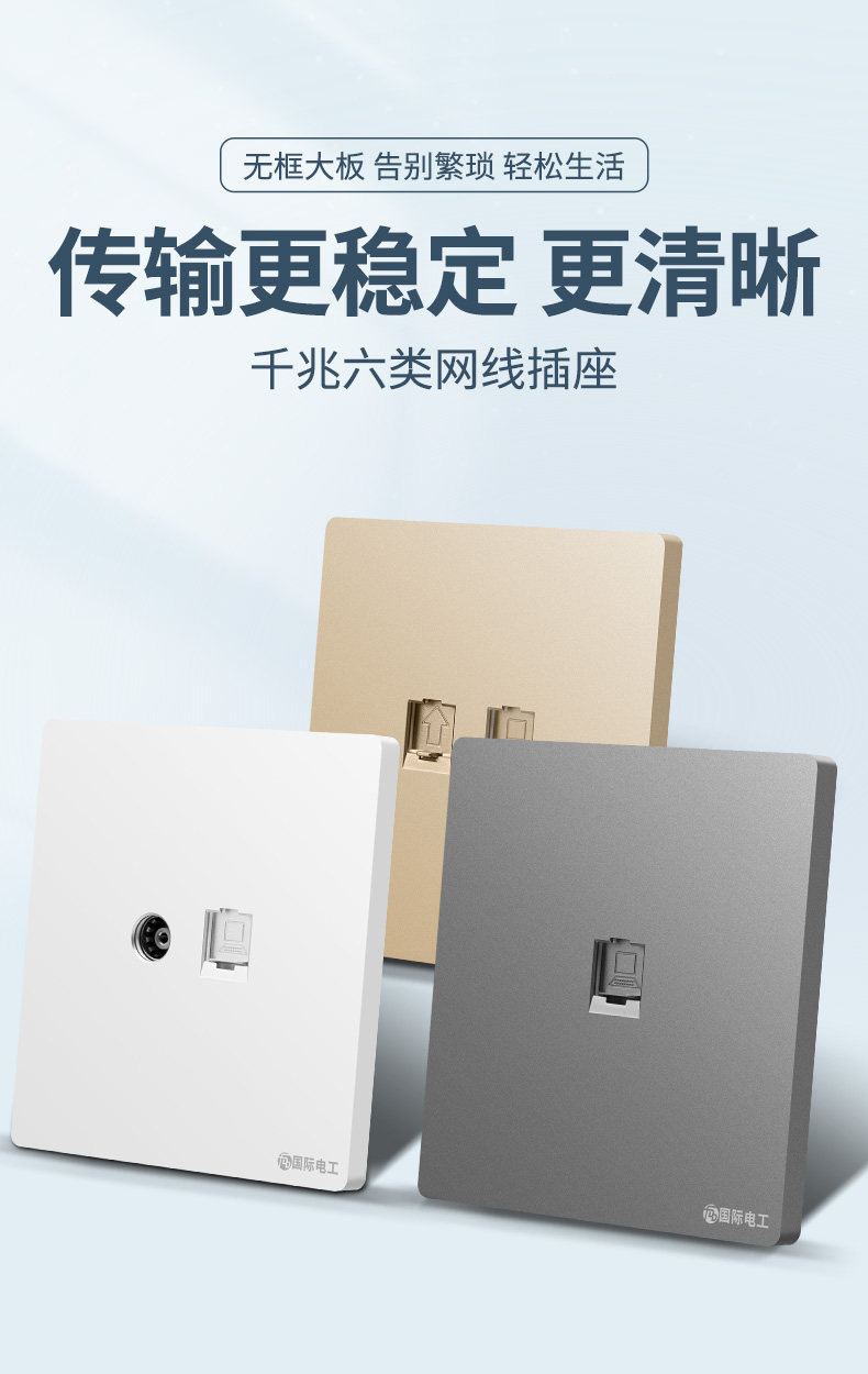 Cat6 Network Socket Type 86 Gigabit Ethernet Panel - Fdd