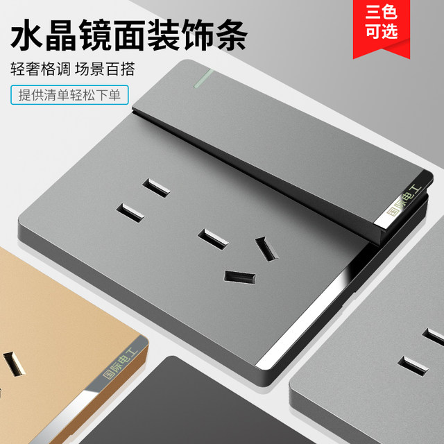 International electrician household 86 type concealed wall socket panel ...