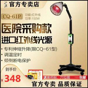 
Xianhe brand medical treatment magic lamp infrared physiotherapy instrument baking lamp baking electric household red light medical electric baking magnetic therapy instrument