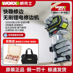 Vickers Lithium Battery Brushless Trimming Machine Wu560 Small Rotary Tool for Electric Woodworking, Milling Wood Boards, Aluminum-Plastic Boards, Woodworking Slotting Tool